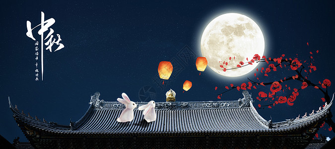 中秋赏月夜空建筑高清图片