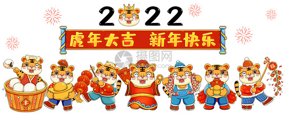 2022虎年贺岁老虎合集一图片