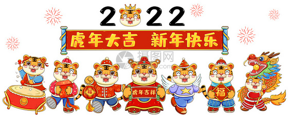 2022虎年贺岁老虎合集二图片