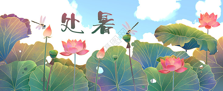 处暑金边荷花池塘一景运营插画banner图片素材