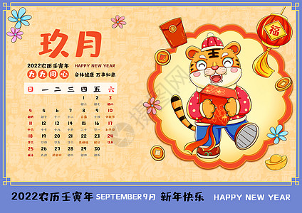 22日历图片 22日历素材 22日历高清图片 摄图网图片下载
