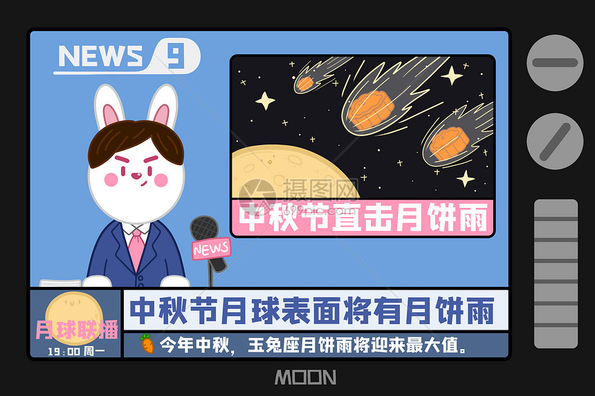 中秋节月球新闻图片