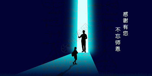 师恩似海图片素材-正版创意图片401962637-摄图网