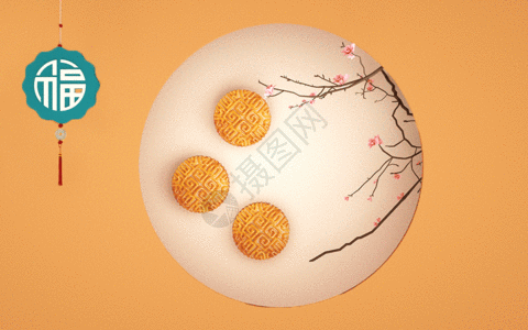 中秋月饼gif动图图片