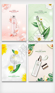 美容化妆品海报PSD设计素材背景图片