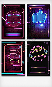 双十一免费霓虹灯时尚大气双11电商海报背景设计图片