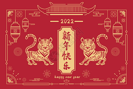 2022虎年春节新年剪纸风插画图片