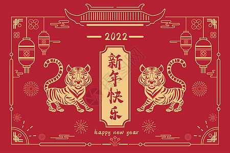 2022虎年春节新年剪纸风插画背景图片