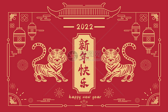 2022虎年春节新年剪纸风插画图片