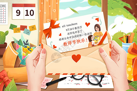 9月10日教师节感恩老师送花礼物卡片插画图片