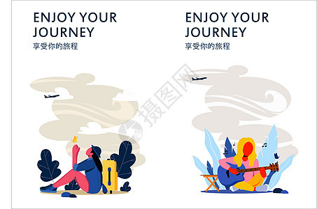 享受你的旅程旅游插画图片