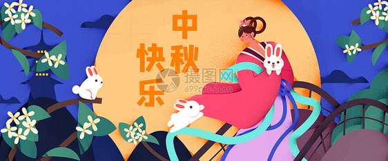 中秋节扁平运营banner插画图片