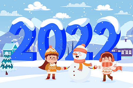2022艺术字矢量插画图片