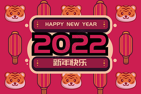 鼠年大吉字体设计2022艺术字矢量插画插画