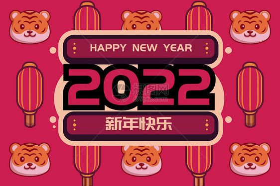 2022艺术字矢量插画图片