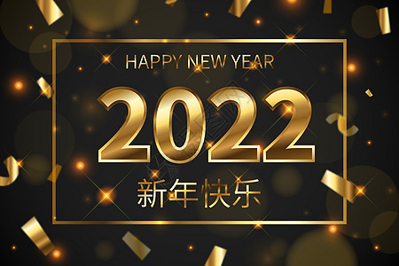 2022艺术字矢量插画高清图片