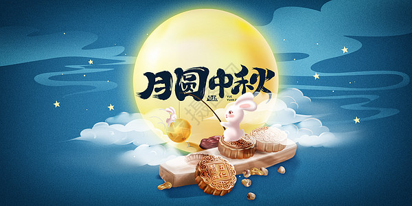 玉兔吃月饼中秋节设计图片