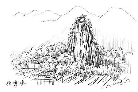国内旅游景点广西桂林独秀峰背景图片
