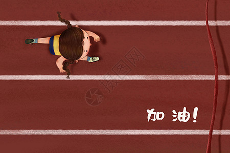 跑步冲刺ppt模版加油开学季运动会跑步女孩插画