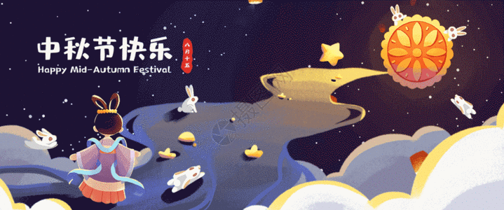 星星灯中秋节运营插画GIF高清图片