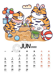 2022虎年贺岁月历系列台历6月背景图片