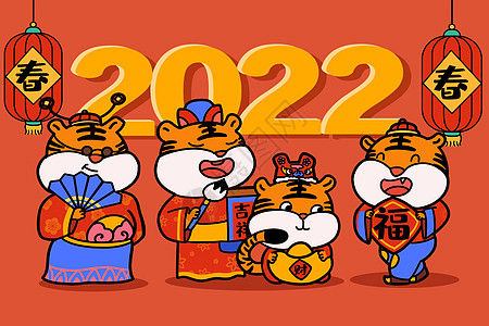 虎年春虎展架2022虎年一家过春节插画插画