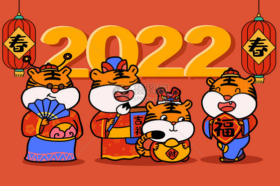 2022虎年一家过春节插画图片