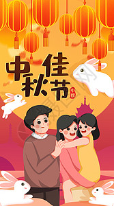 中秋佳节和家人赏月图片