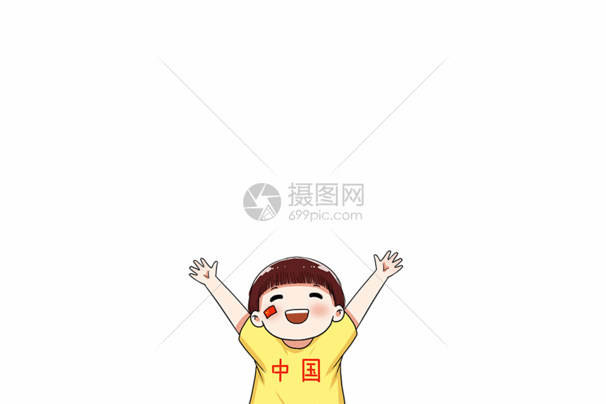 国庆节跳起来欢呼的小孩GIF图片