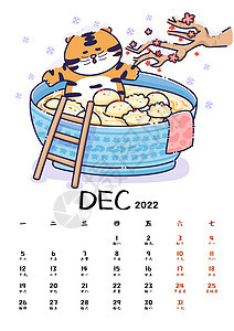 2022虎年贺岁月历系列台历12月图片