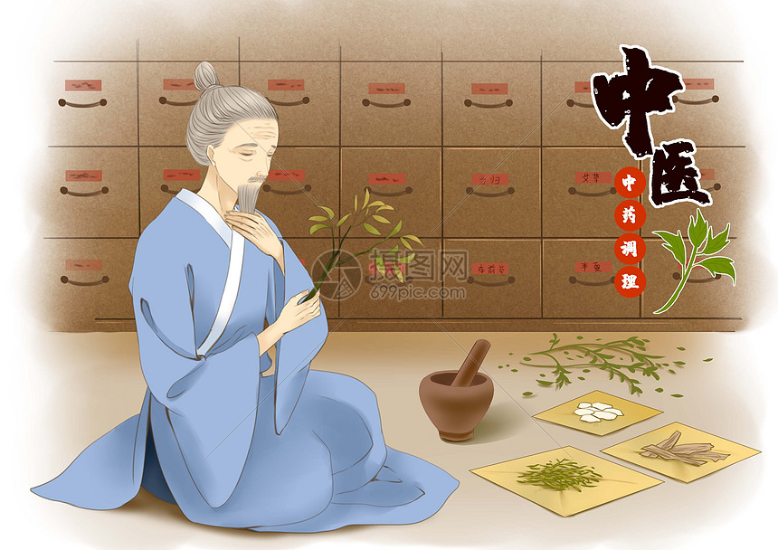 健康养生中医中药插画图片下载-正版图片402012452-摄图网