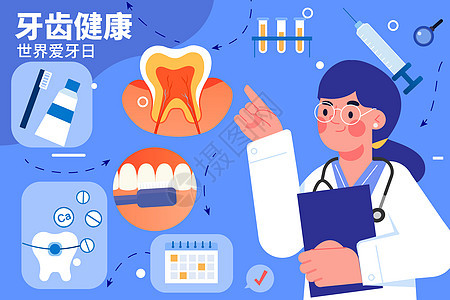 世界爱牙日医生讲解牙齿知识图片