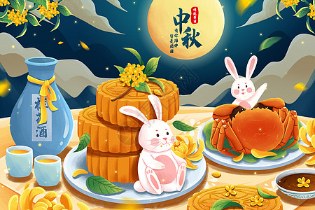 兔子月饼八月十五中秋节美食月饼大闸蟹桂花酒插画