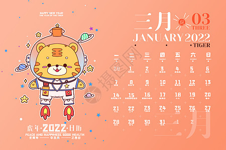 虎年22年八月日历插画插画图片下载 正版插画 摄图网 虎年22年八月日历插画插画图片下载 正版插画 摄图网