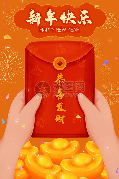 新年发红包可爱插画图片