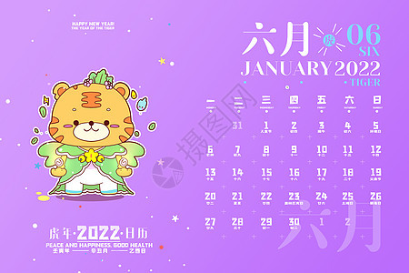 虎年22年三月日历插画插画图片下载 正版图片 摄图网