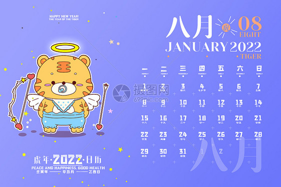 虎年22年八月日历插画插画图片下载 正版插画 摄图网
