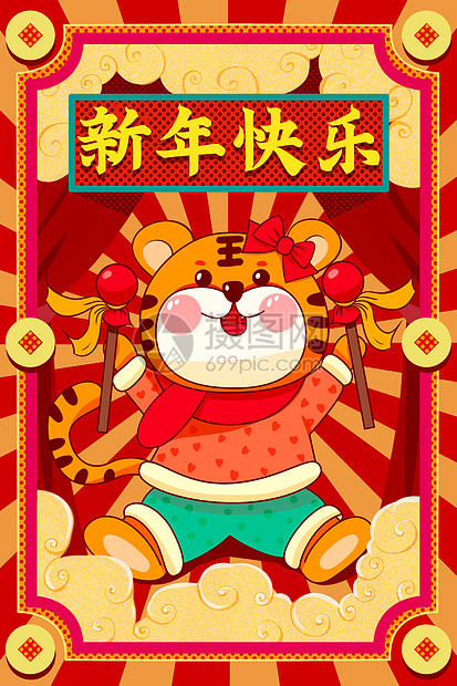 中国风虎年新年快乐插画图片