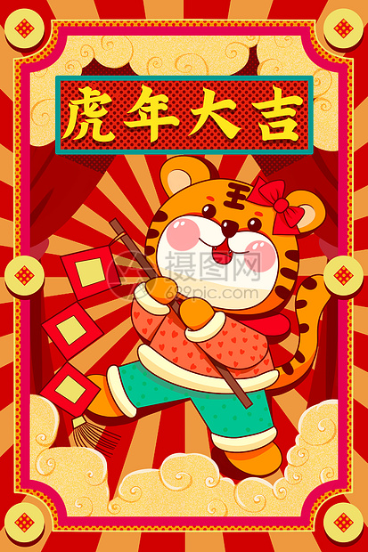 中国风新年虎年虎年大吉插画图片