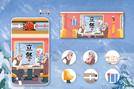 坐在火车上立冬老人在火车上吃饺子banner插画