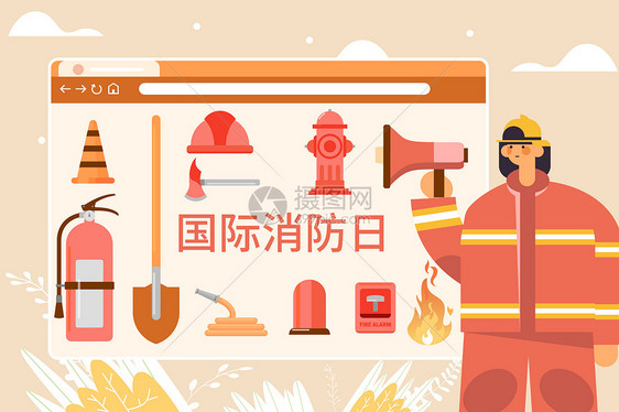 国际消防日矢量插画图片