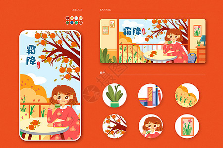秋天窗边喝茶赏景的女孩运营插画背景图片