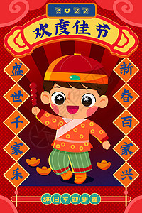 中国风欢度佳节新年祝福插画图片