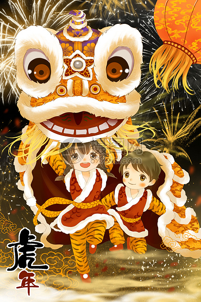 两孩子玩狮头贺虎年古风插画