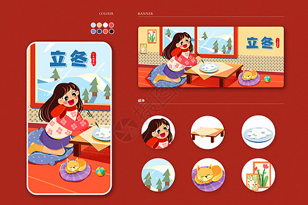 立冬吃饺子运营插画图片