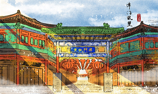 天津宣传片拍摄天津津门故里水墨插画插画