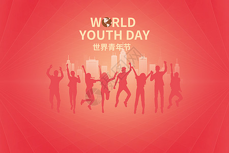 青春向上世界青年节设计图片