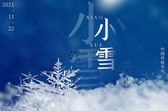 小雪图片