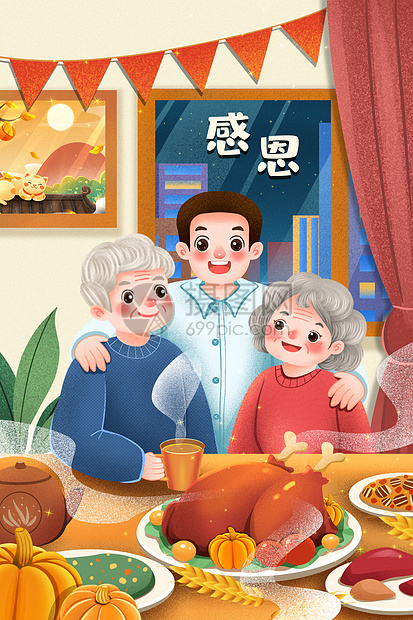 感恩节吃团圆饭的一家人插画图片