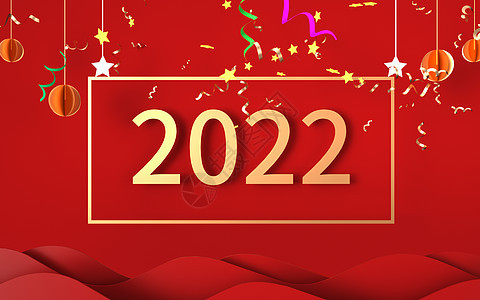 2022新年文字背景图片